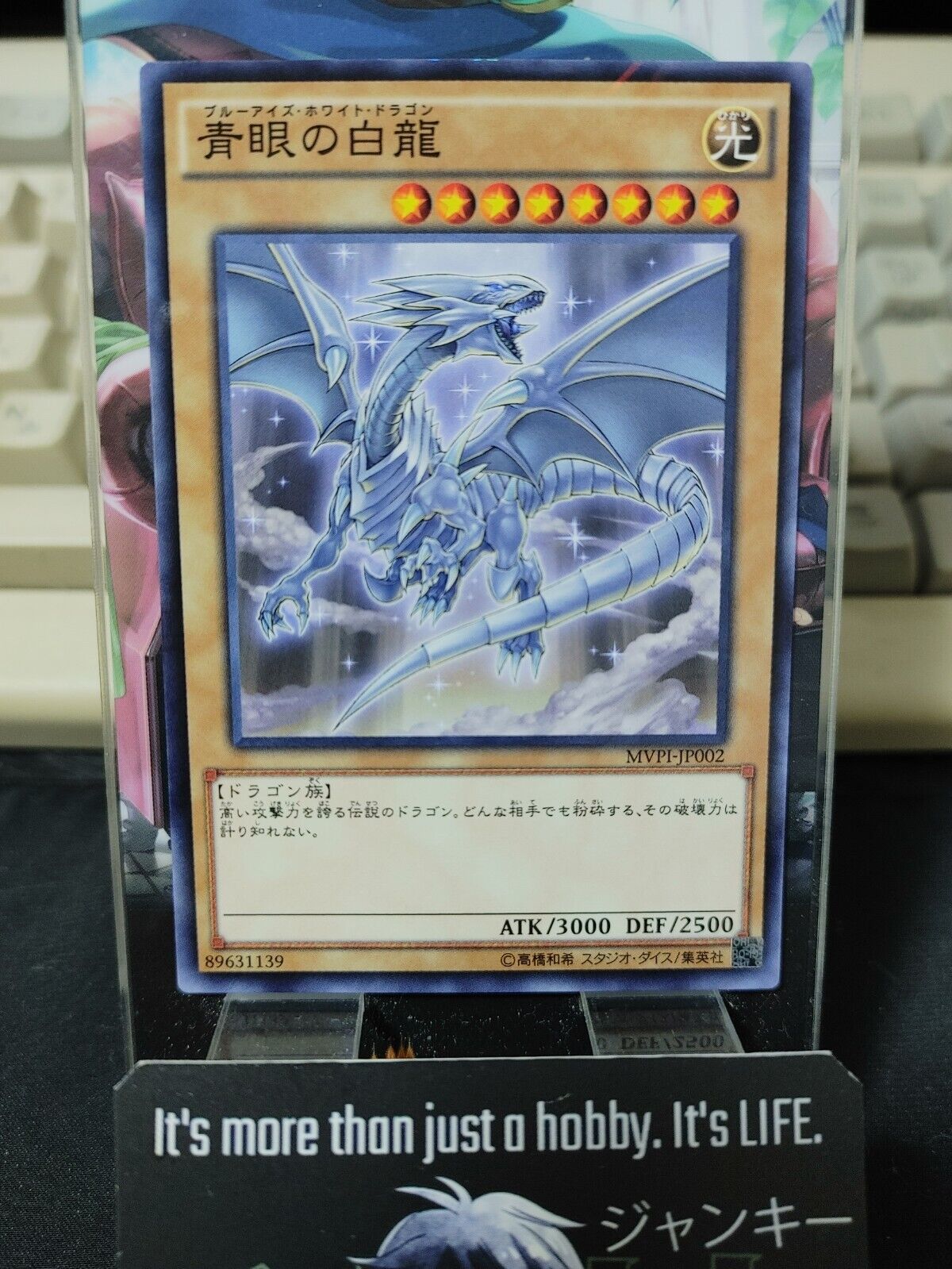 Blue-Eyes White Dragon MVPI-JP002 Yu-Gi-Oh KC Rare Promo Yugioh OCG JAPAN