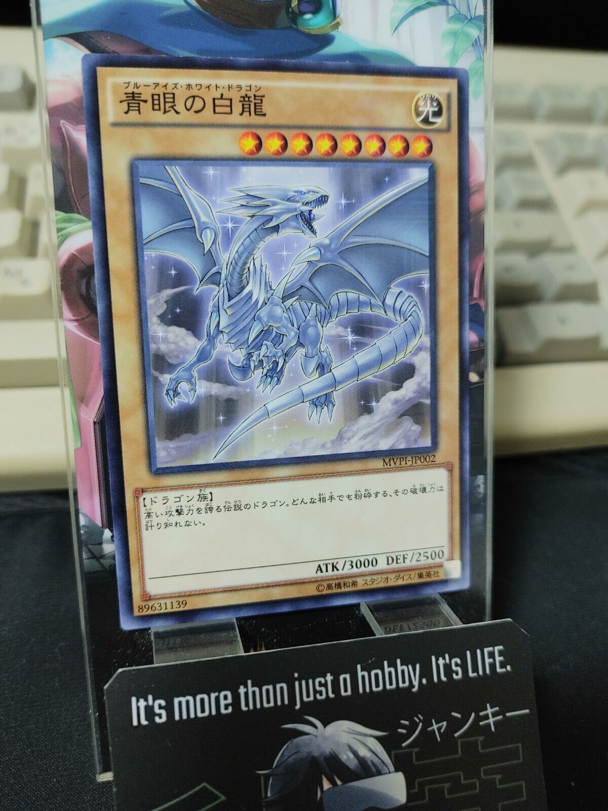 Blue-Eyes White Dragon MVPI-JP002 Yu-Gi-Oh KC Rare Promo Yugioh OCG JAPAN