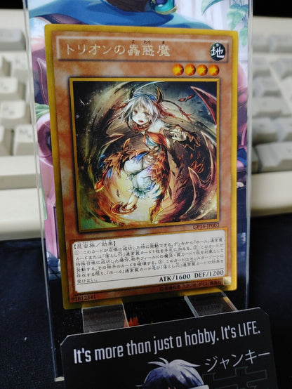 Traptrix Myrmeleo GP16-JP003 Gold Rare Yugioh OCG JAPAN