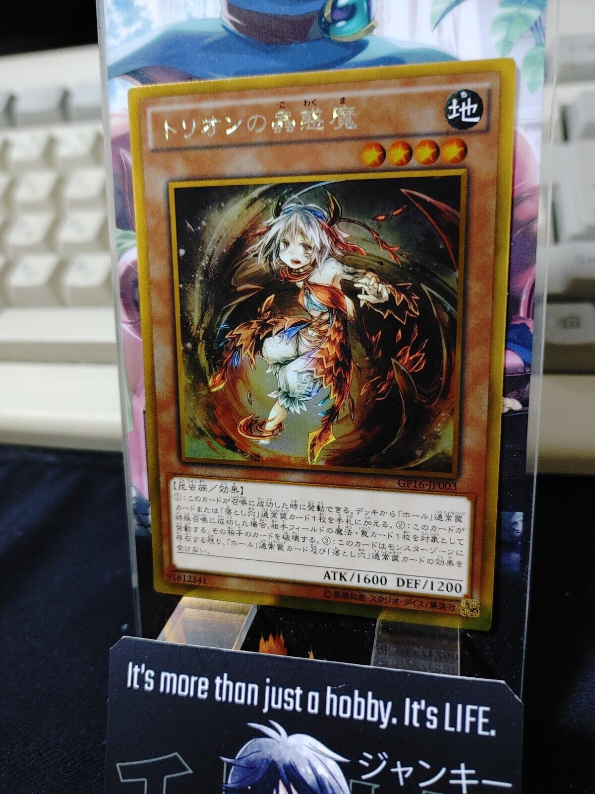 Traptrix Myrmeleo GP16-JP003 Gold Rare Yugioh OCG JAPAN