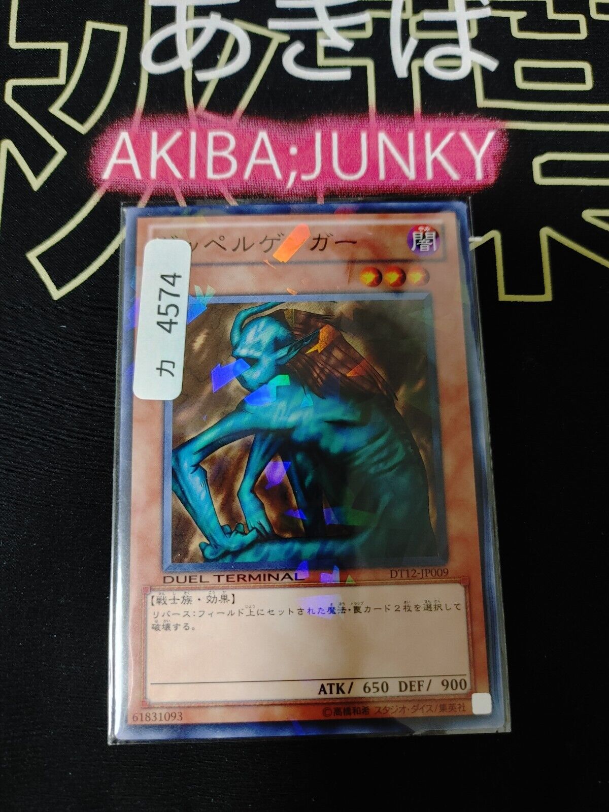 Greenkappa DT12-JP009 Holo Yu-Gi-Oh OCG Yugioh JAPAN