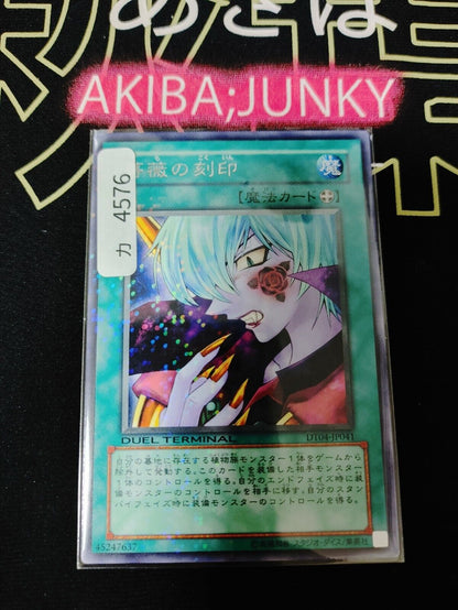 Mark of the Rose DT04-JP041 Parallel Rare Yu-Gi-Oh OCG Yugioh JAPAN