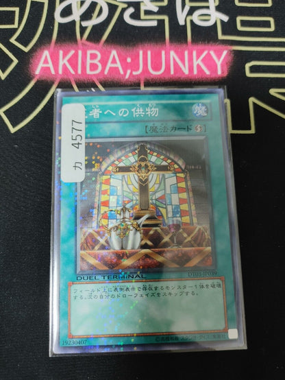 Offerings to the Doomed DT03-JP039 Yu-Gi-Oh OCG Yugioh JAPAN UNCENSORED