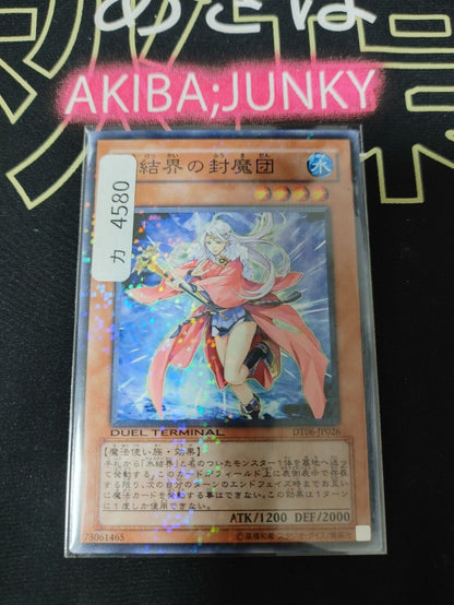 Spellbreaker of the Ice Barrier DT06-JP026 Holo OCG Yugioh JAPAN UNCENSORED