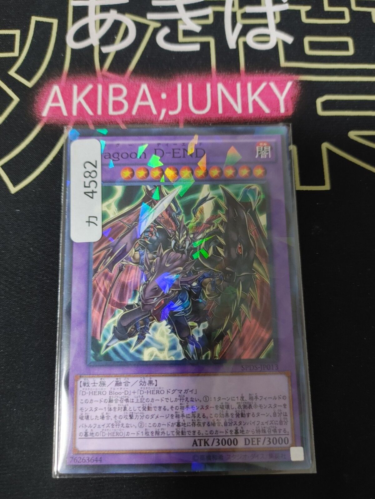 Destiny End Dragoon SPDS-JP013 Parallel OCG Yugioh JAPAN