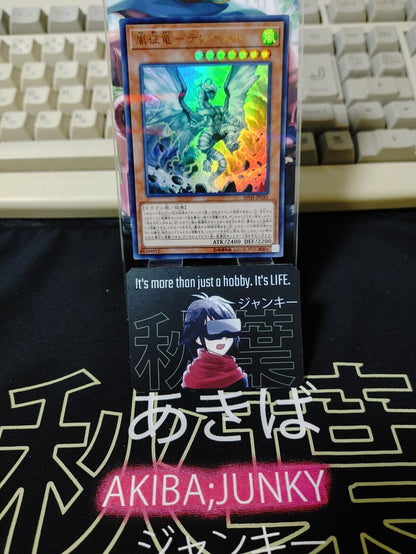 Tempest, Dragon Ruler of Storms 20TH-JPC83 Ultra Rare Yu-Gi-Oh OCG Yugioh JAPAN