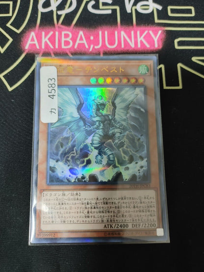 Tempest, Dragon Ruler of Storms 20TH-JPC83 Ultra Rare Yu-Gi-Oh OCG Yugioh JAPAN