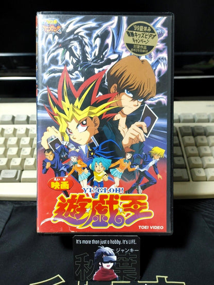 Yu-Gi-Oh SEASON 0 VHS MOVIE 1999 TOEI VINTAGE YUGIOH SUPER RARE JAPAN