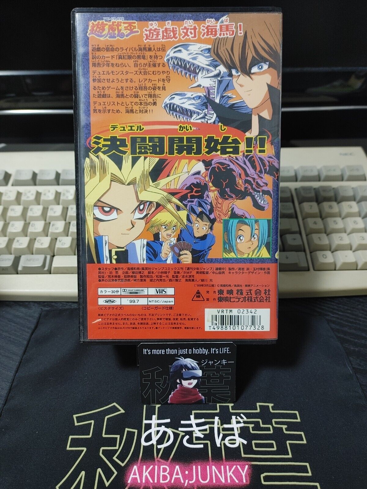 Yu-Gi-Oh SEASON 0 VHS MOVIE 1999 TOEI VINTAGE SUPER RARE JAPAN