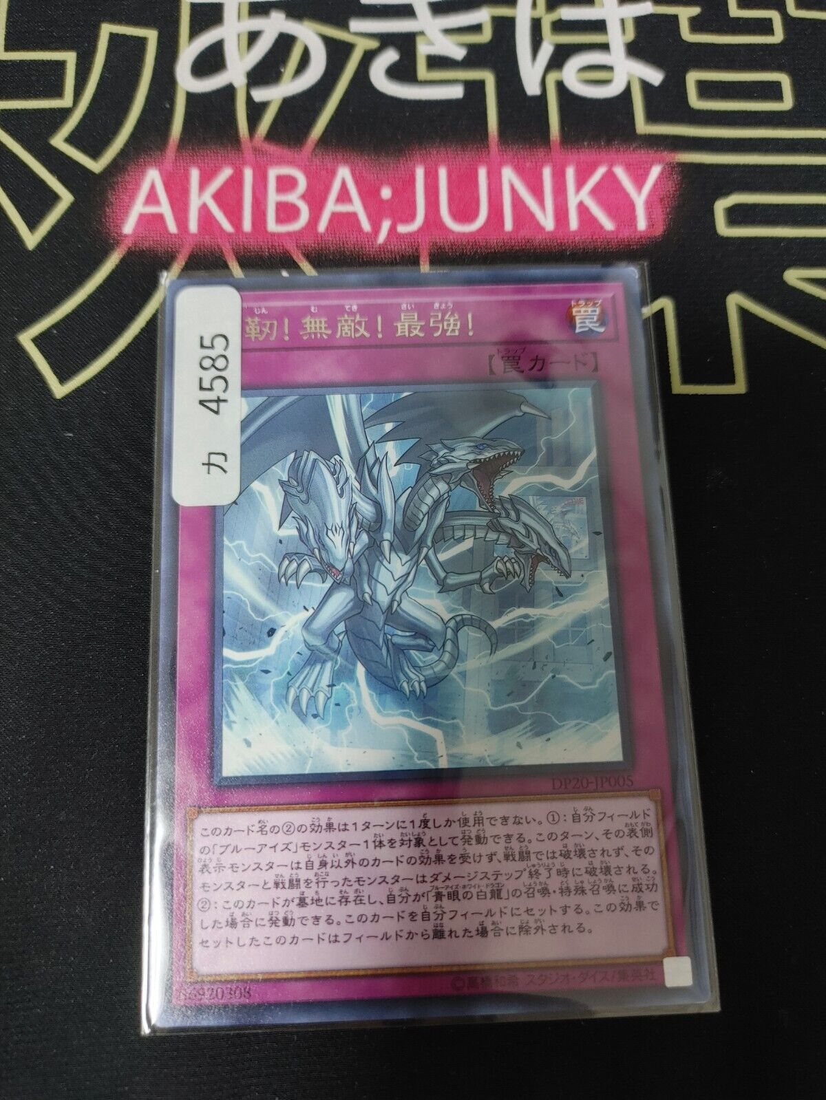 The Ultimate Creature of Destruction DP20-JP005 Rare Yu-Gi-Oh OCG Yugioh JAPAN