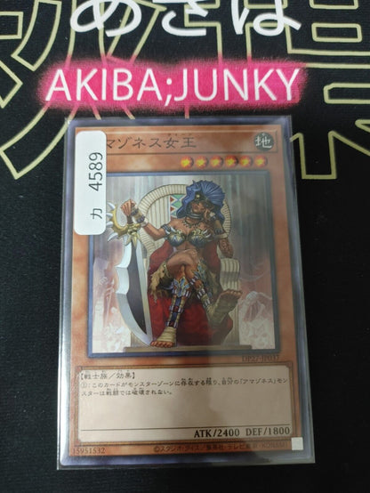 Amazoness Queen Yugioh DP27-JP037 Yu-Gi-Oh JAPAN UNCENSORED