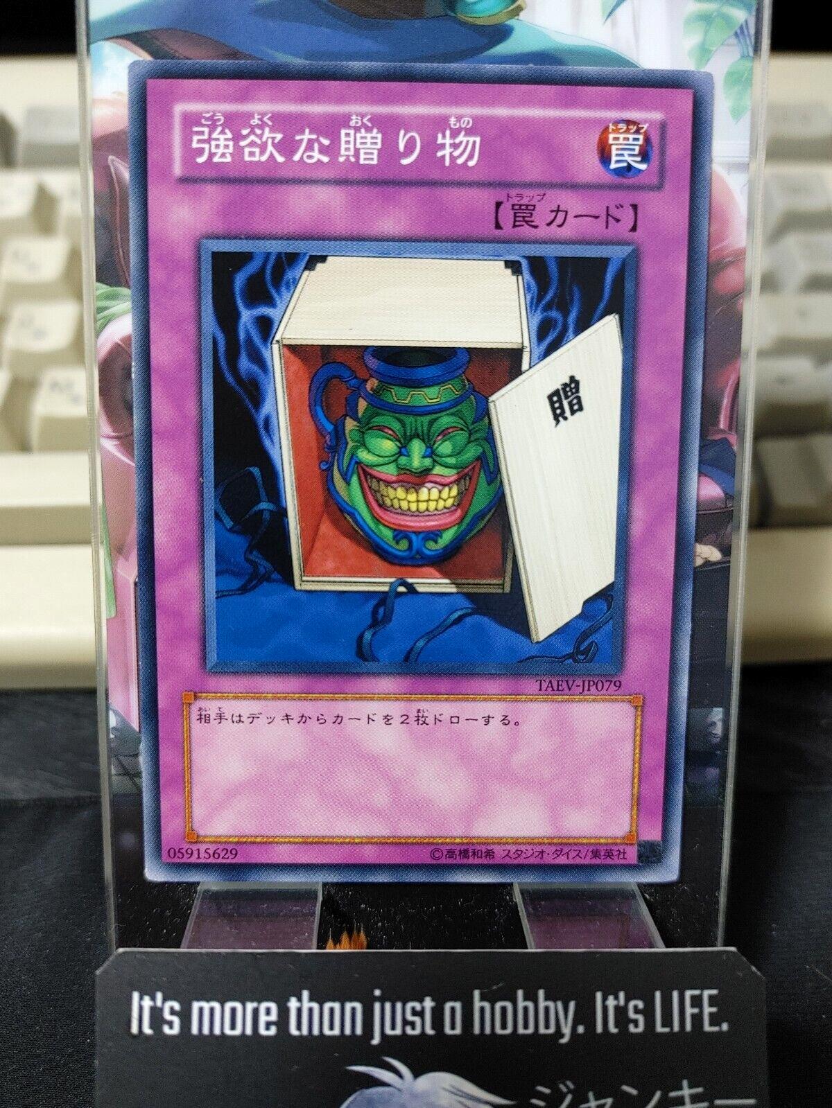 The Gift of Greed Yu-Gi-Oh TAEV-JP079 Yugioh OCG Japanese Konami JAPAN