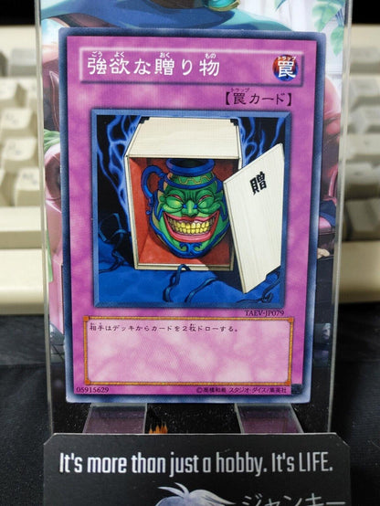 The Gift of Greed Yu-Gi-Oh TAEV-JP079 Yugioh OCG Japanese Konami JAPAN