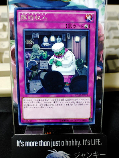 Extra Buck Yu-Gi-Oh CORE-JP079 Rare Yugioh OCG Japanese Konami JAPAN