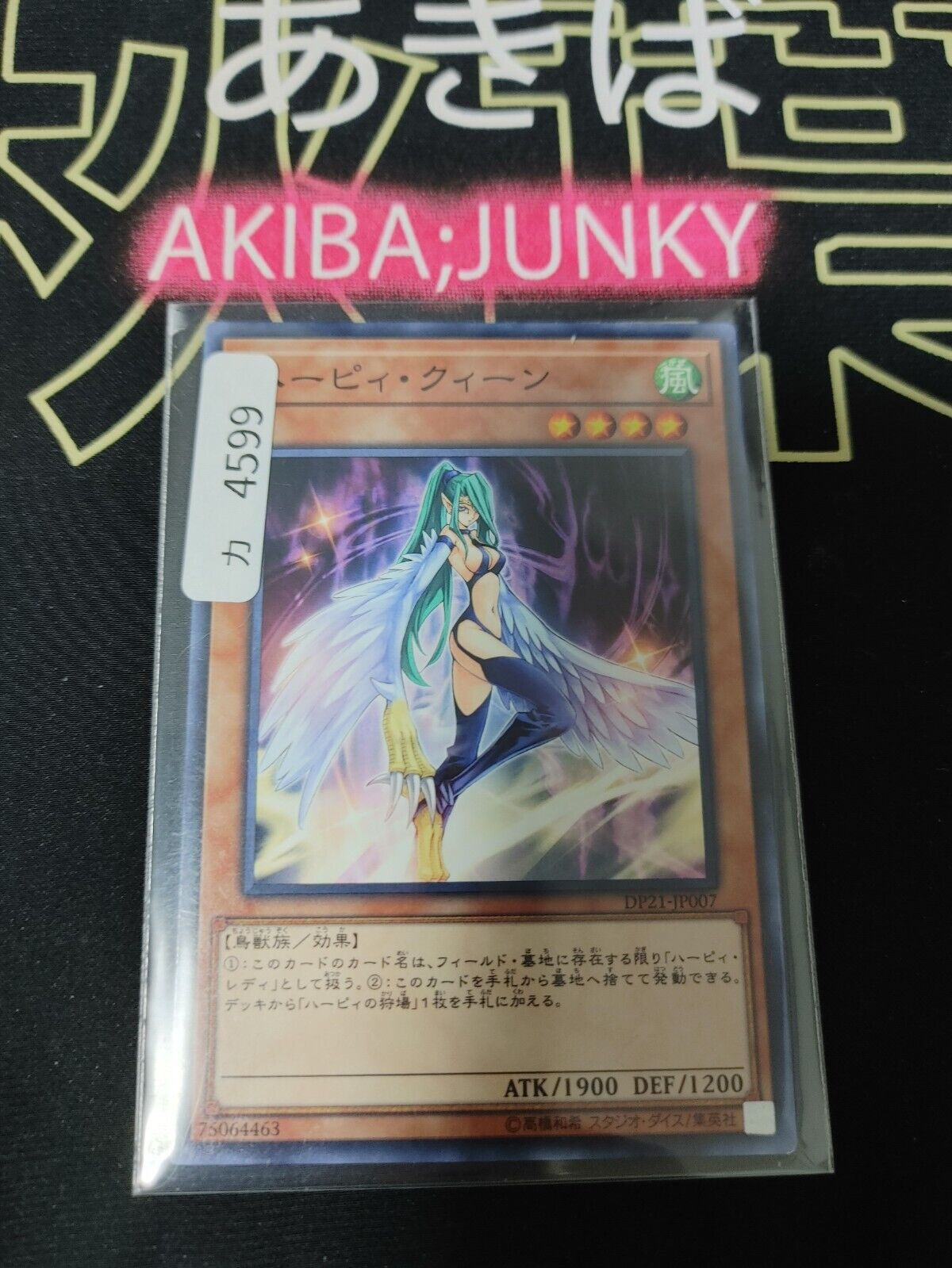 Harpie Queen DP21-JP007 Yugioh OCG Yu-Gi-Oh JAPAN UNCENSORED