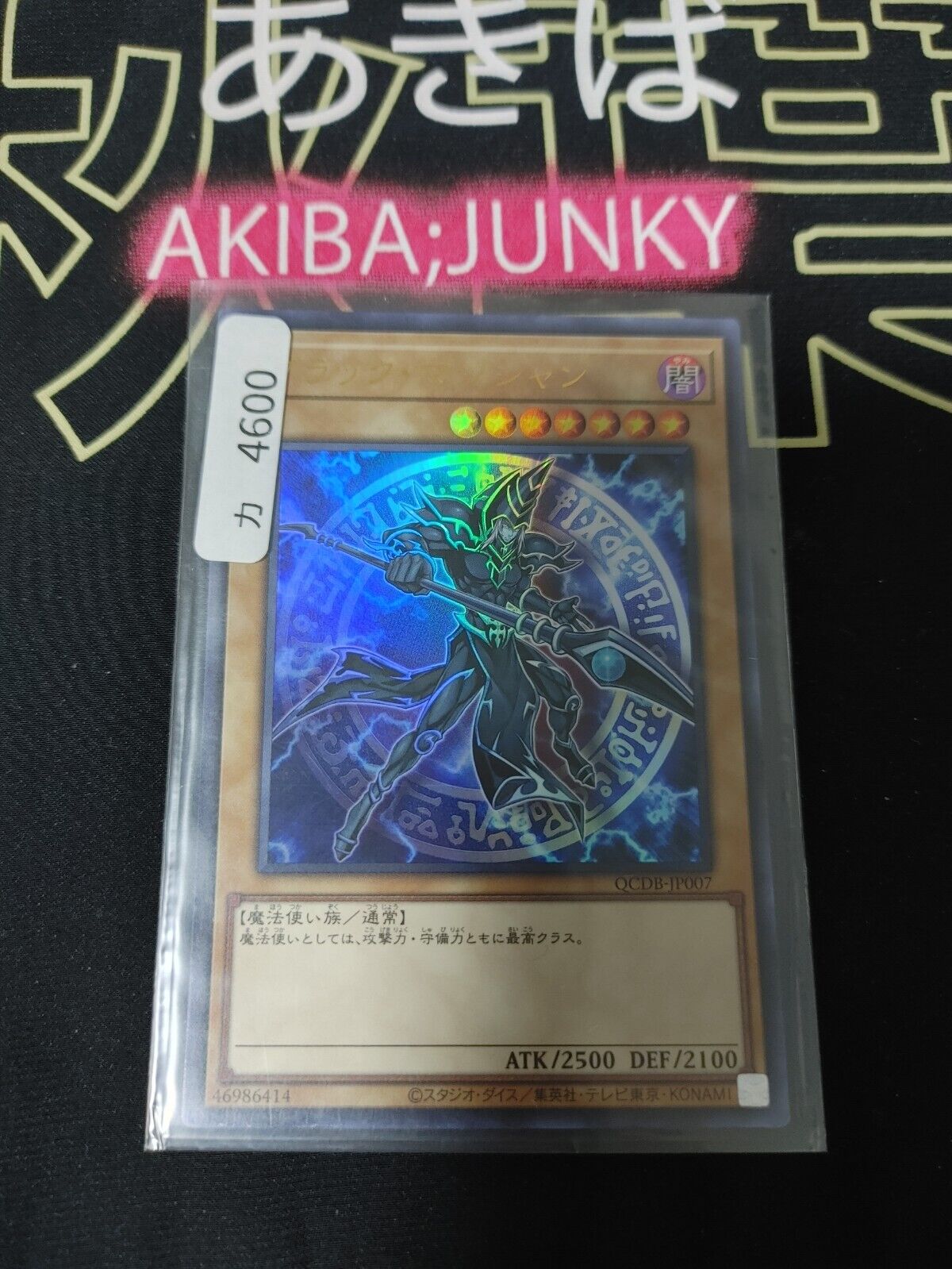 Dark Magician QCDB-JP007 Yu-Gi-Oh  Ultra Rare Yugioh OCG JAPAN