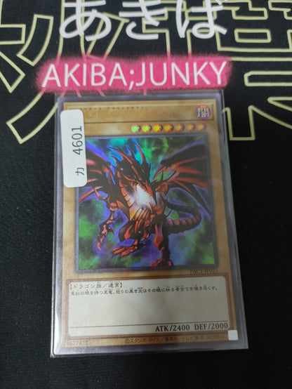 Red Eyes Black Dragon PAC1-JP031 Yu-Gi-Oh Ultra Rare Yugioh OCG JAPAN