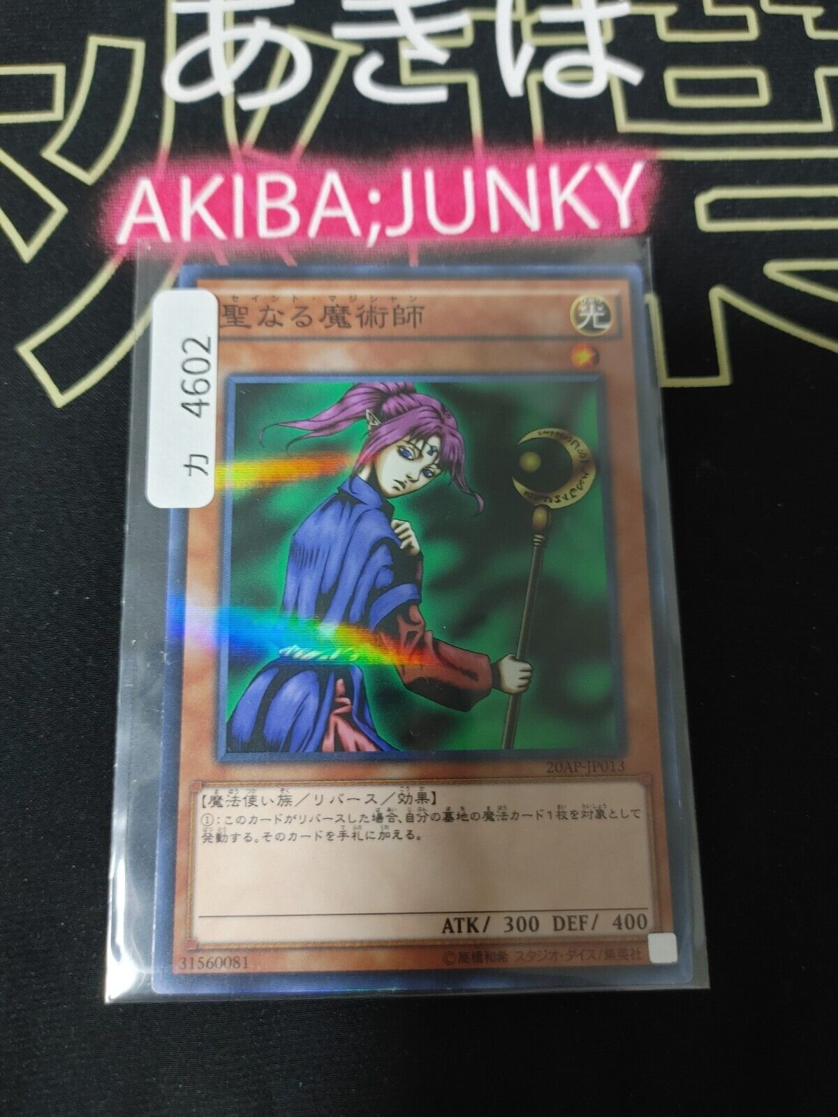 Magician of Faith 20AP-JP013 Parallel Yu-Gi-Oh OCG Yugioh JAPAN