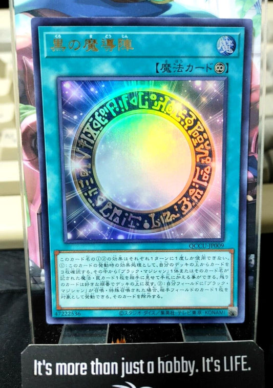 Dark Magical Circle QCCU-JP009 Yu-Gi-Oh Ultra Rare YuGiOh Konami OCG JAPAN