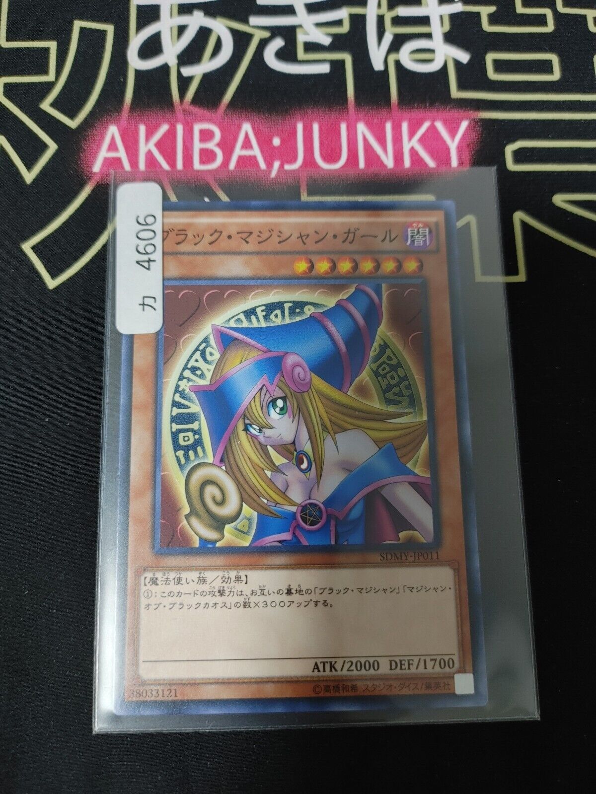 Dark Magician Girl SDMY-JP011 Yu-Gi-Oh Yugioh  Konami JAPAN OCG UNCENSORED