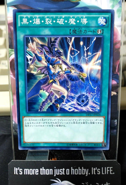 Dark Burning Magic DP17-JP026 Yu-Gi-Oh Yugioh OCG Konami JAPAN UNCENSORED