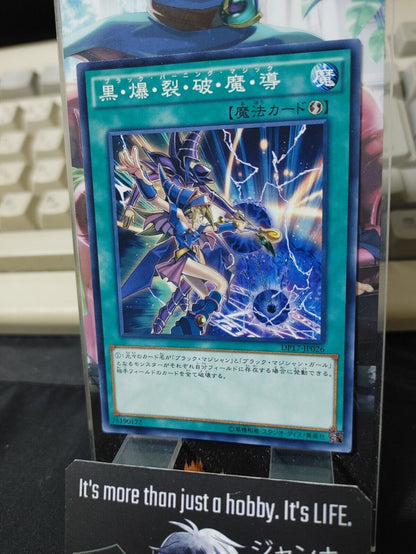 Dark Burning Magic DP17-JP026 Yu-Gi-Oh Yugioh OCG Konami JAPAN UNCENSORED