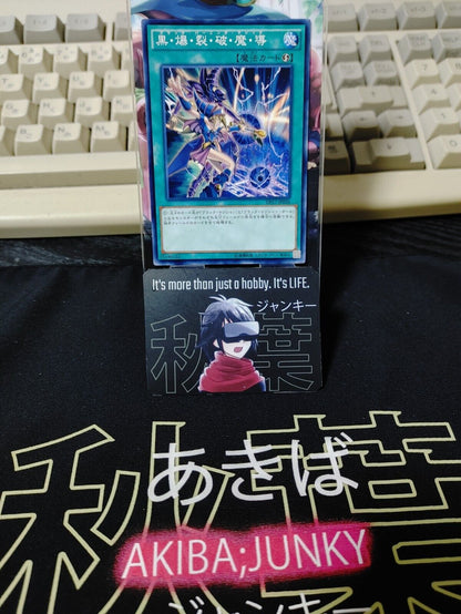 Dark Burning Magic DP17-JP026 Yu-Gi-Oh Yugioh OCG Konami JAPAN UNCENSORED