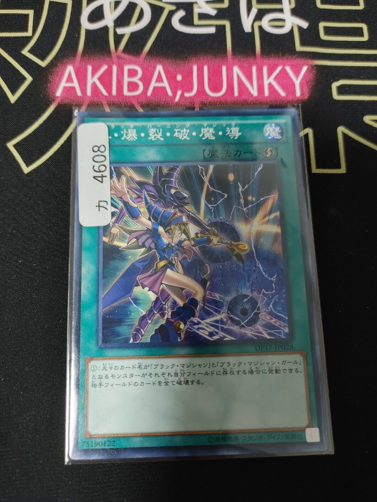 Dark Burning Magic DP17-JP026 Yu-Gi-Oh Yugioh OCG Konami JAPAN UNCENSORED