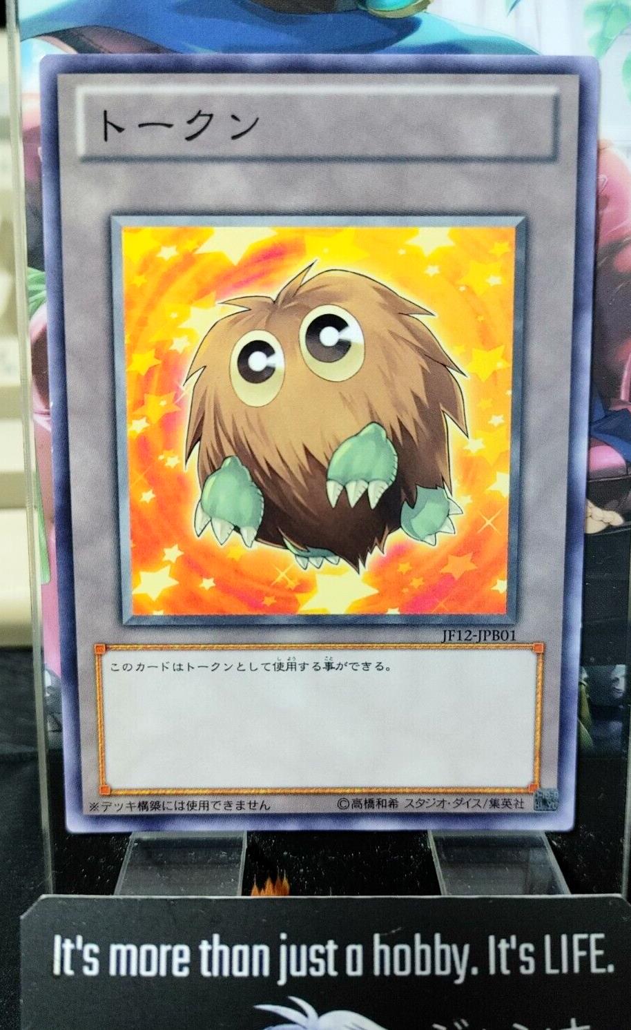 Yu-Gi-Oh JF12-JPB01 Kuriboh Token Yugioh OCG Japan