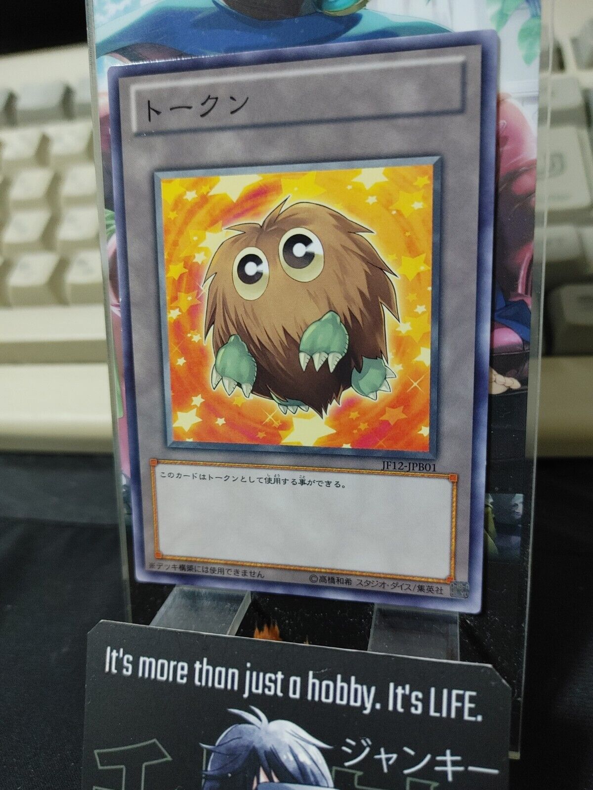 Yu-Gi-Oh JF12-JPB01 Kuriboh Token Yugioh OCG Japan