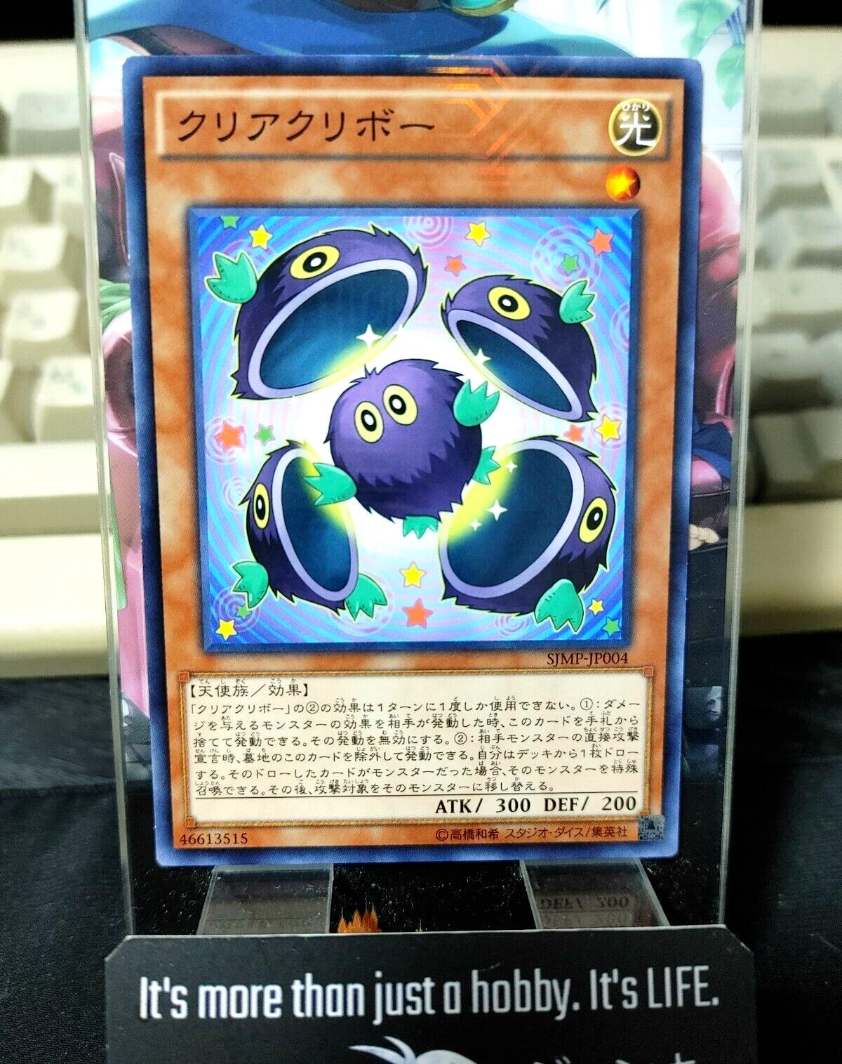 Clear Kuriboh SJMP-JP004 KC Rare Holo Yu-Gi-Oh Konami Yugioh OCG Japan