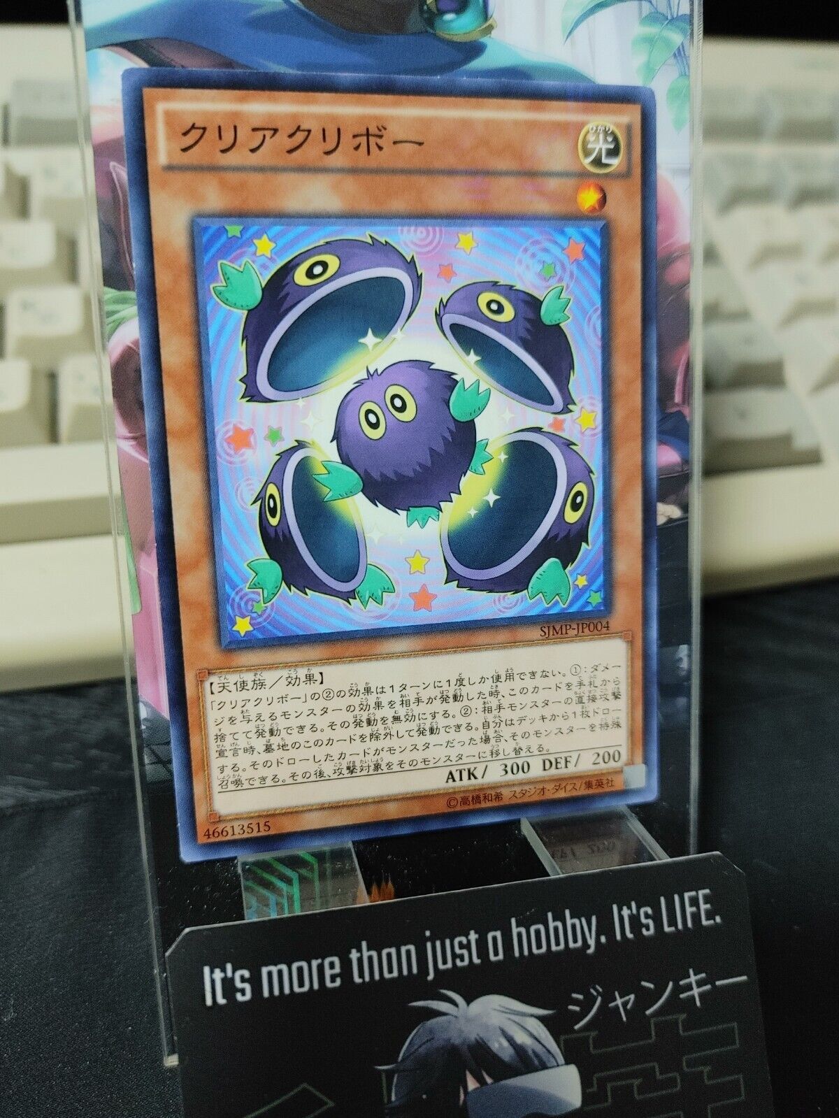 Clear Kuriboh SJMP-JP004 KC Rare Holo Yu-Gi-Oh Konami Yugioh OCG Japan