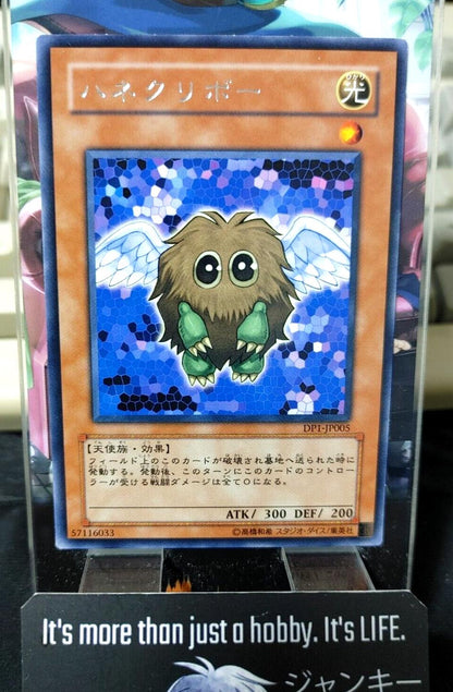 Winged Kuriboh DP1-JP005 Rare Yu-Gi-Oh Konami Yugioh OCG Japan