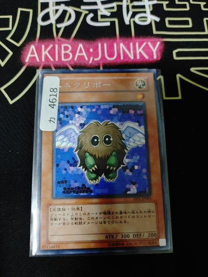 Winged Kuriboh DP1-JP005 Rare Yu-Gi-Oh Konami Yugioh OCG Japan