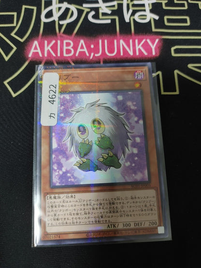 Kuriboo AC01-JP003 Parallel Yu-Gi-Oh Konami Yugioh OCG Japan