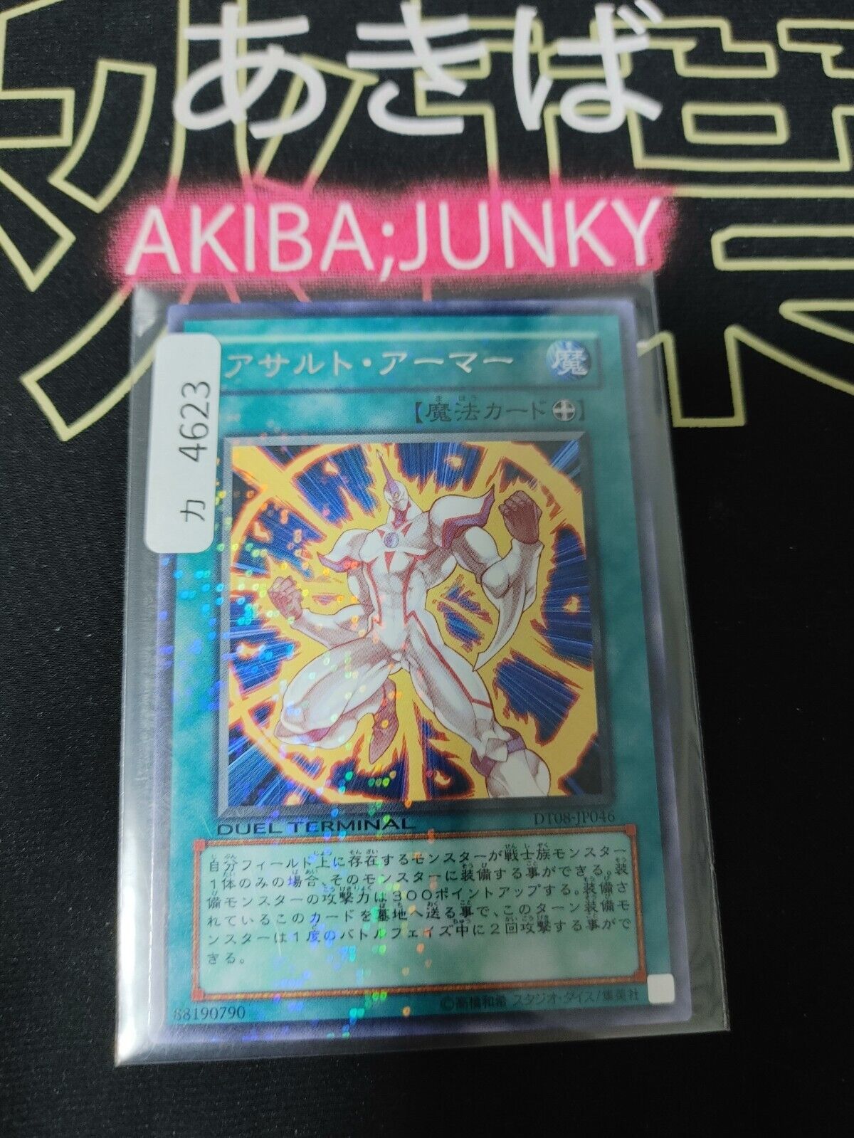 Assault Armor DT08-JP046 Rare Holo Yu-Gi-Oh Konami Yugioh OCG Japan