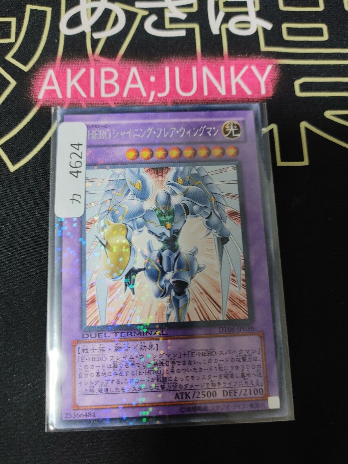 Elemental HERO Shining Flare Wingman DT06-JP036 Rare Holo Yugioh OCG Japan