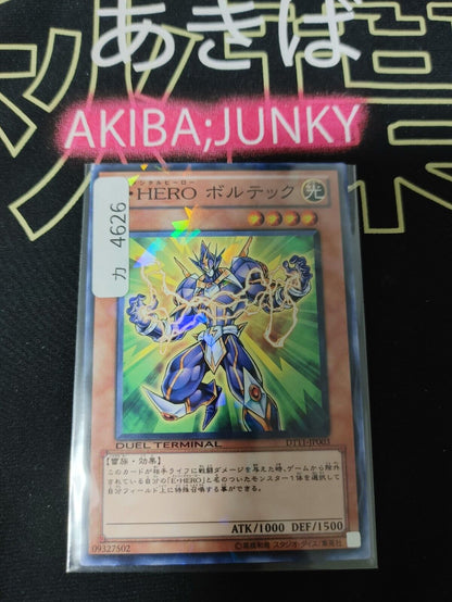 Elemental HERO Voltic DT11-JP003 Holo Yugioh OCG Japan