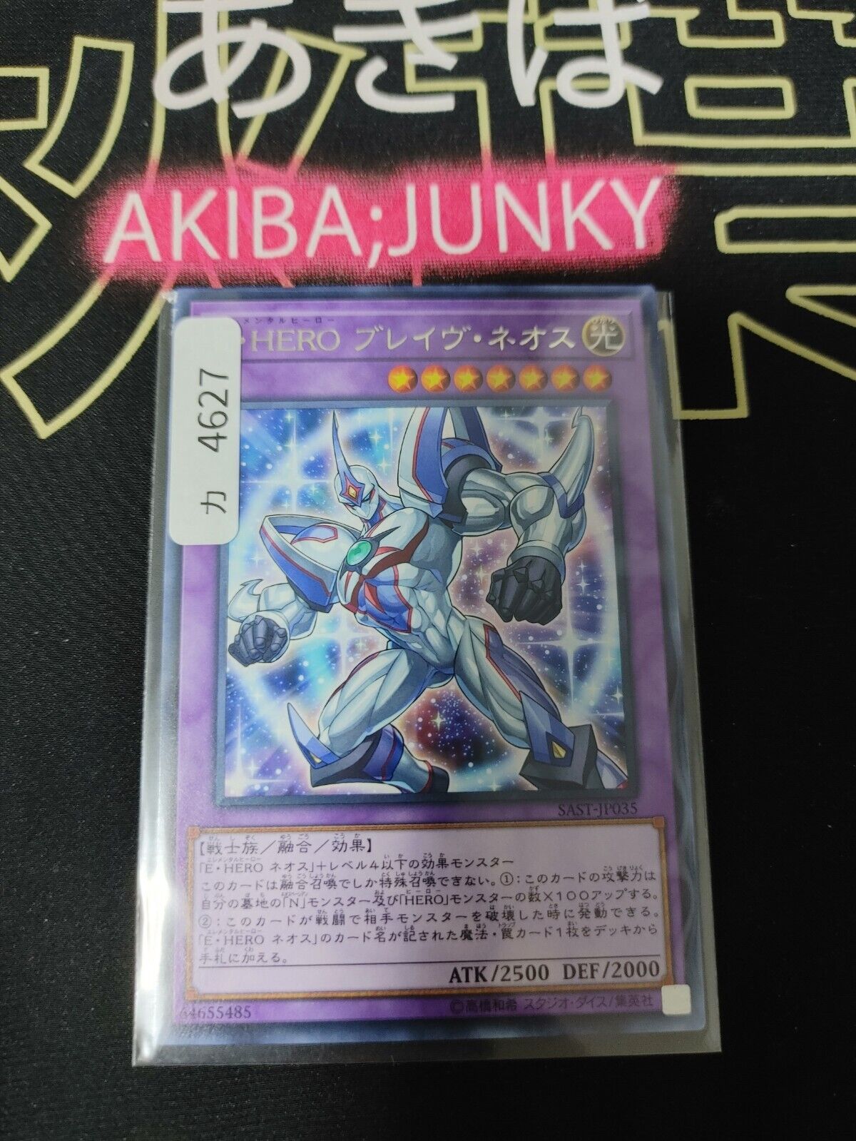 Elemental HERO Brave Neos SAST-JP035 Rare Yugioh OCG Yu-Gi-Oh Japan