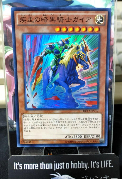 Charging Gaia the Fierce Knight DOCS-JP019 Super Rare Yugioh OCG Yu-Gi-Oh Japan