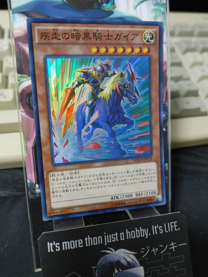 Charging Gaia the Fierce Knight DOCS-JP019 Super Rare Yugioh OCG Yu-Gi-Oh Japan