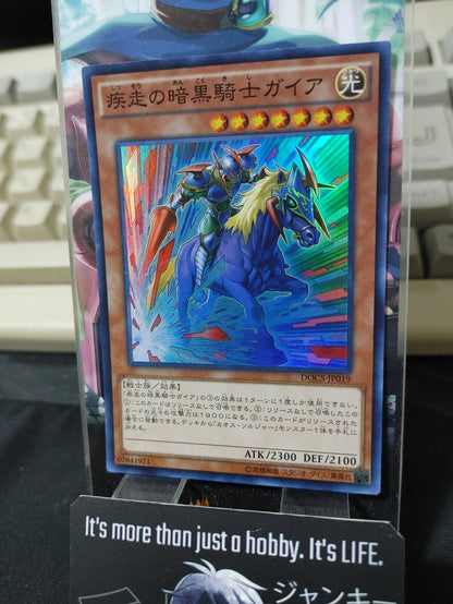 Charging Gaia the Fierce Knight DOCS-JP019 Super Rare Yugioh OCG Yu-Gi-Oh Japan