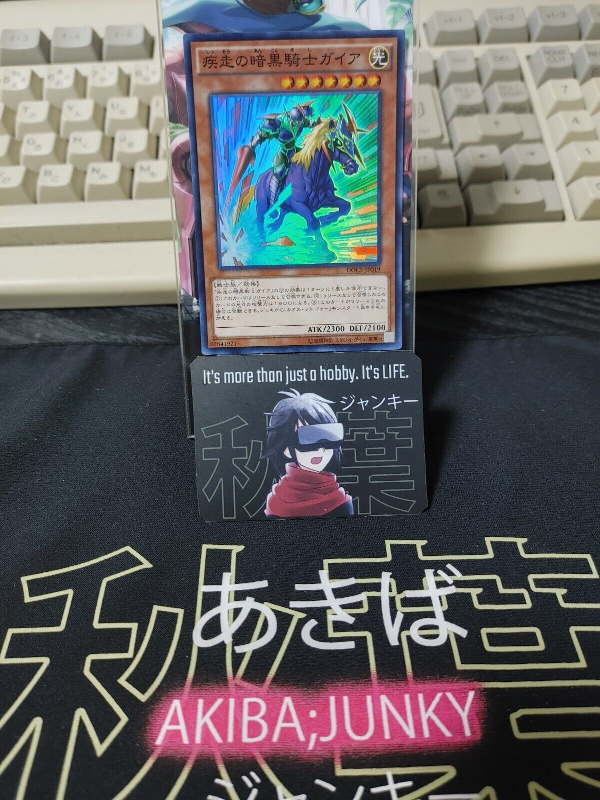 Charging Gaia the Fierce Knight DOCS-JP019 Super Rare Yugioh OCG Yu-Gi-Oh Japan