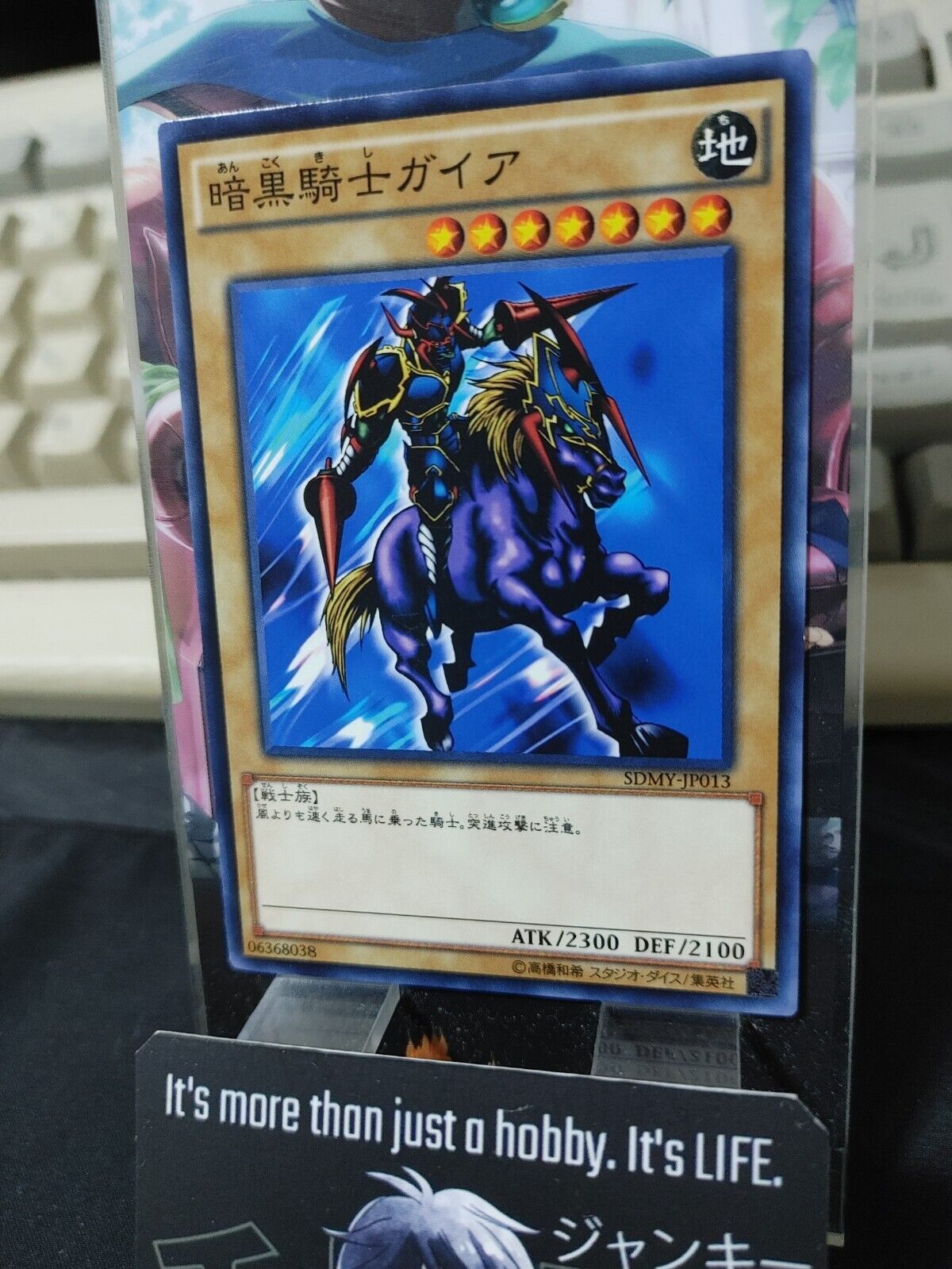 Gaia The Fierce Knight SDMY-JP013 Yugioh OCG Yu-Gi-Oh Japan