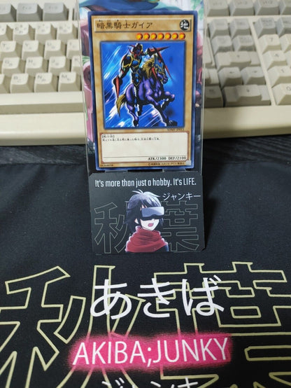 Gaia The Fierce Knight SDMY-JP013 Yugioh OCG Yu-Gi-Oh Japan