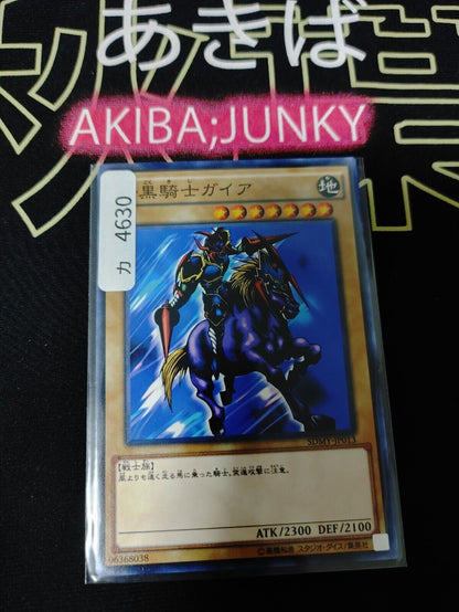 Gaia The Fierce Knight SDMY-JP013 Yugioh OCG Yu-Gi-Oh Japan