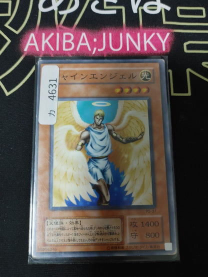 Shining Angel PS-37 Yugioh OCG Yu-Gi-Oh Japan