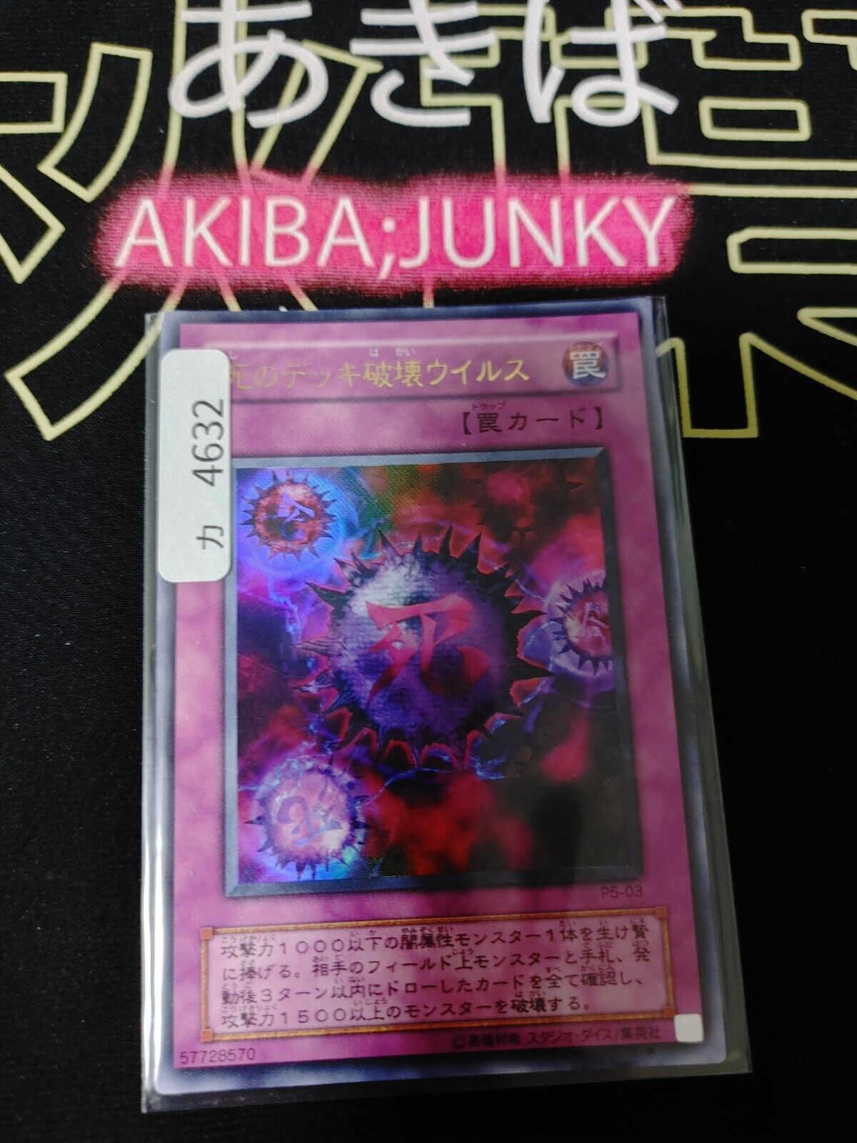 Crush Card Virus Yu-Gi-Oh Yugioh P5-03 Ultra Rare Konami JAPAN