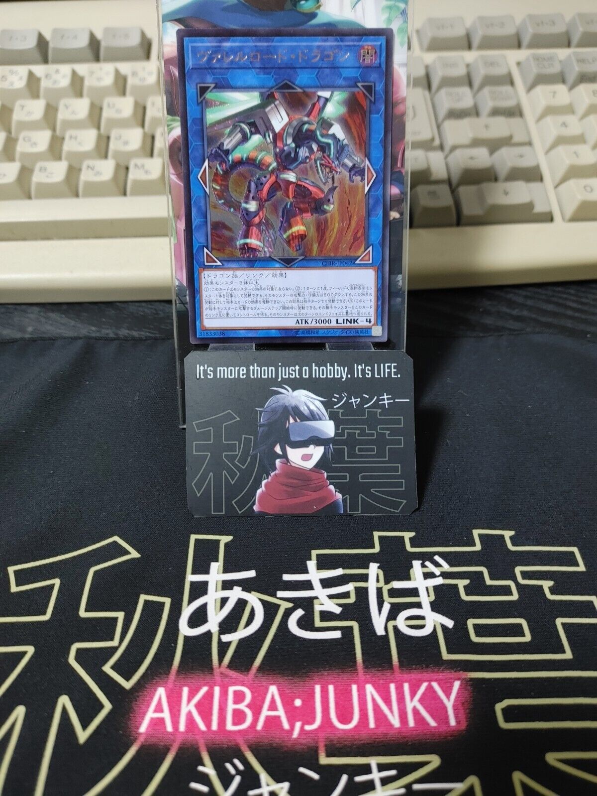 Borreload Dragon CIBR-JP042 Ultimate Rare Yugioh OCG Japan