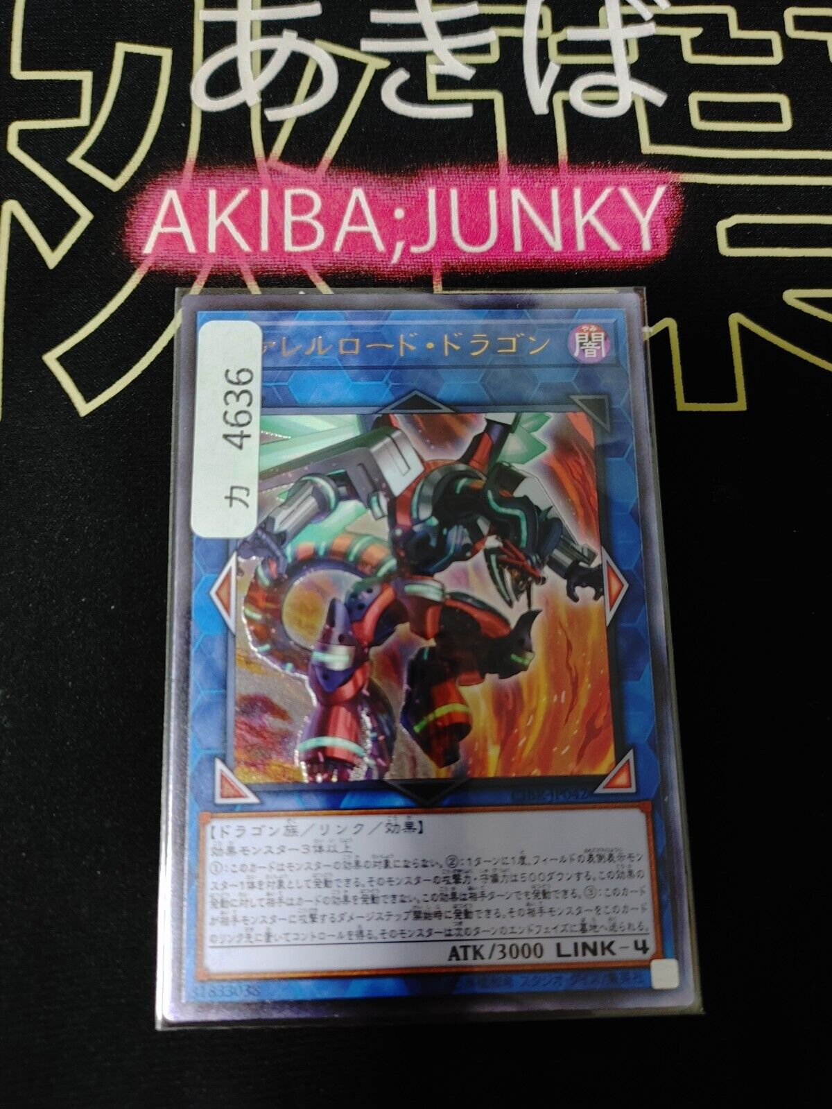 Borreload Dragon CIBR-JP042 Ultimate Rare Yugioh OCG Japan